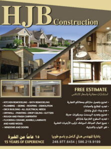 HJB Construction
